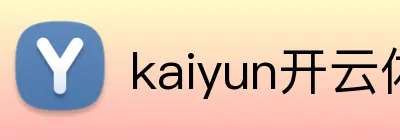 kaiyun开云体育下载 logo